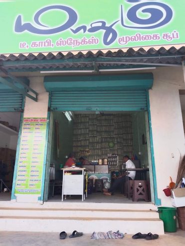 Shop for sale in Tirupur