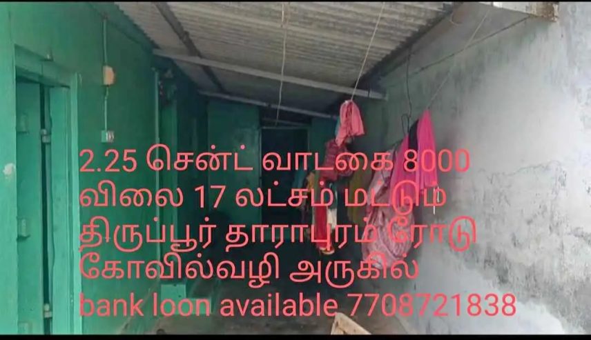 10 lakhs to 20 lakhs Low Budget House For Sale