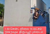 10 lakhs to 20 lakhs Low Budget House For Sale