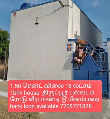 10 lakhs to 20 lakhs Low Budget House For Sale