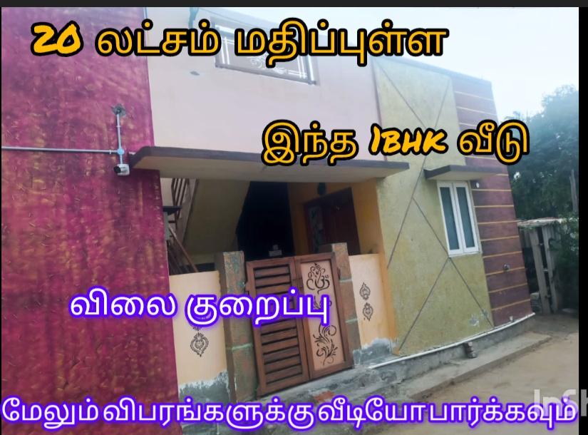 1.40 cent 1bhk house 10 laksh only